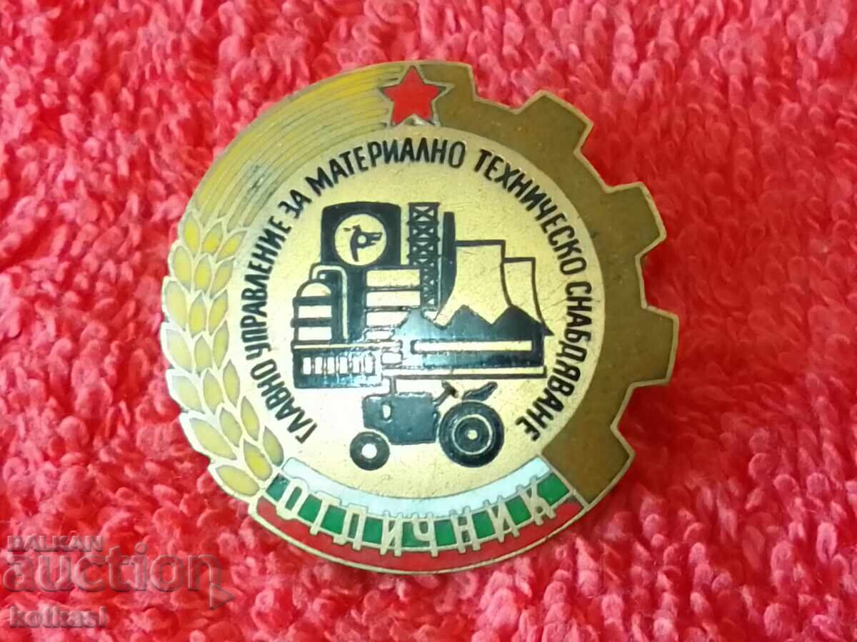 Auction  Star Sign HONORS MAIN MANAGEMENT MATERIAL SUPPLY