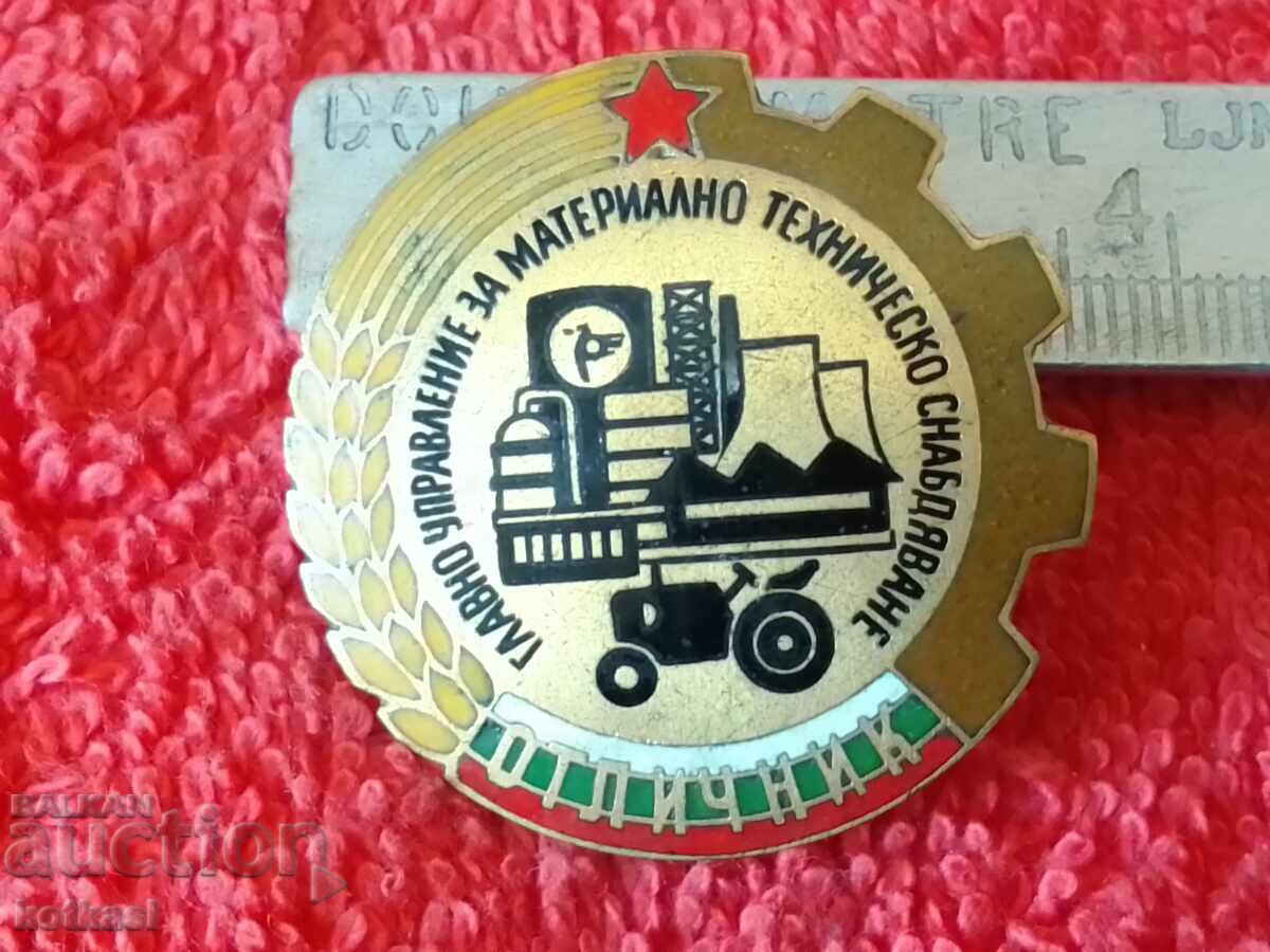 Star Sign HONORS MAIN MANAGEMENT MATERIAL SUPPLY