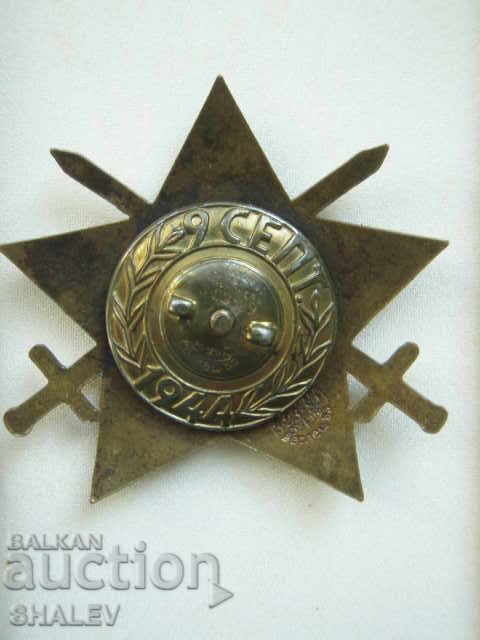 Order "September 9, 1944." 3rd degree with swords (1946) - 6 Order "September 9, 1944." 3rd degree with swords (1946) - 6