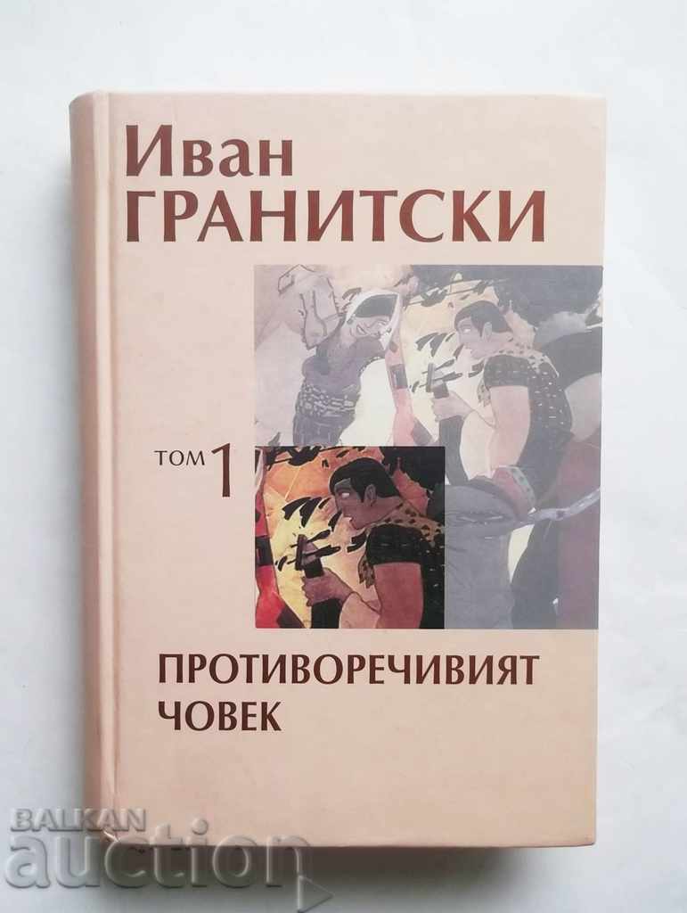 Съчинения в седем тома. Том 1  Иван Гранитски 2009 автограф