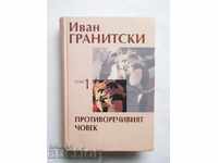 Written in seven volumes. Volume 1 Ivan Granitsky 2009 autograph