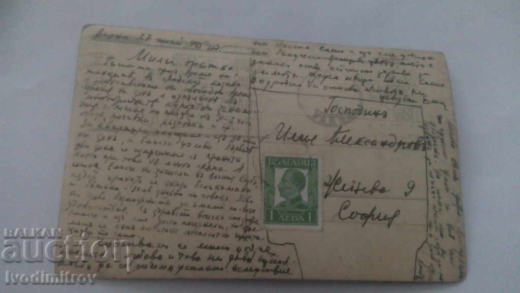Postcard Varna Sea Baths 1935 with price 2.15 BGN | € 1.10 Postcard Varna Sea Baths 1935 with price 2.15 BGN | € 1.10