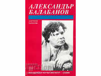 Анастасия Първанова "Александър Балабанов"