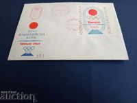RED STAMP Bulgaria first day envelope on №1545 from 1964.