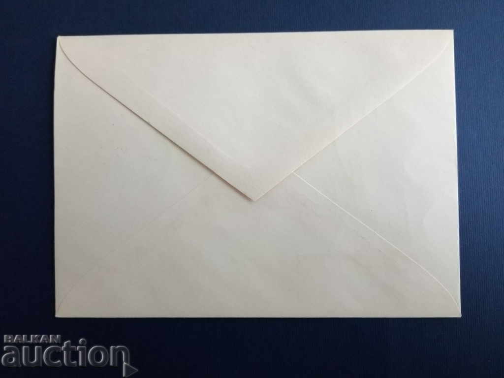 Bulgaria is an ancient envelope of №1461 from 1963. with price 3.00 BGN | € 1.53 Bulgaria is an ancient envelope of №1461 from 1963. with price 3.00 BGN | € 1.53