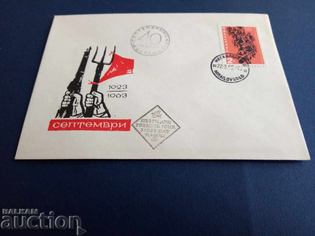 Bulgaria is an ancient envelope of №1461 from 1963.