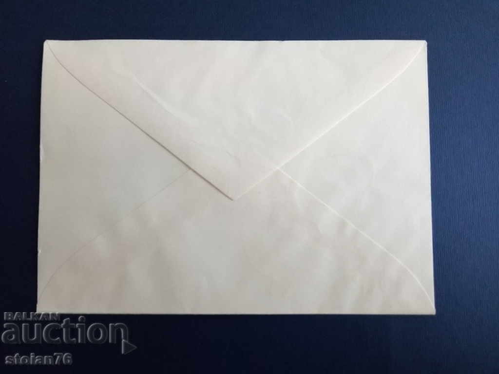 Bulgaria is an ancient envelope of №1737 / 38 from 1966. with price 3.00 BGN | € 1.53 Bulgaria is an ancient envelope of №1737 / 38 from 1966. with price 3.00 BGN | € 1.53