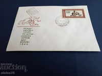 Bulgaria is a first-day envelope of №1700 from 1966.