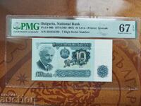 Bulgaria banknote 10 BGN from 1974 UNC 67 PMG EPQ