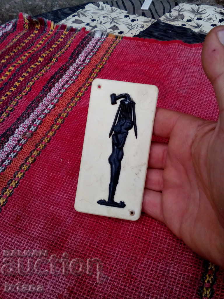 An old plate, a bathroom sign with price 20.00 BGN | € 10.23 An old plate, a bathroom sign with price 20.00 BGN | € 10.23
