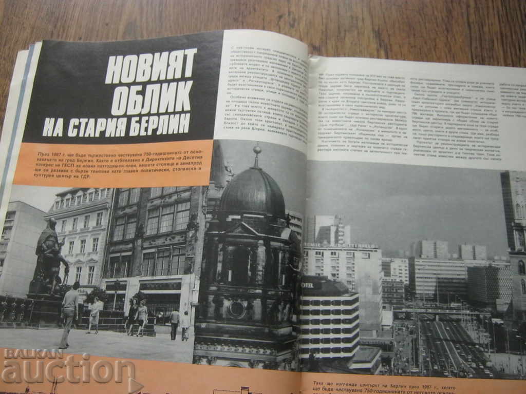 Auction Socialism. GDR Magazine. 1981 Auction Socialism. GDR Magazine. 1981