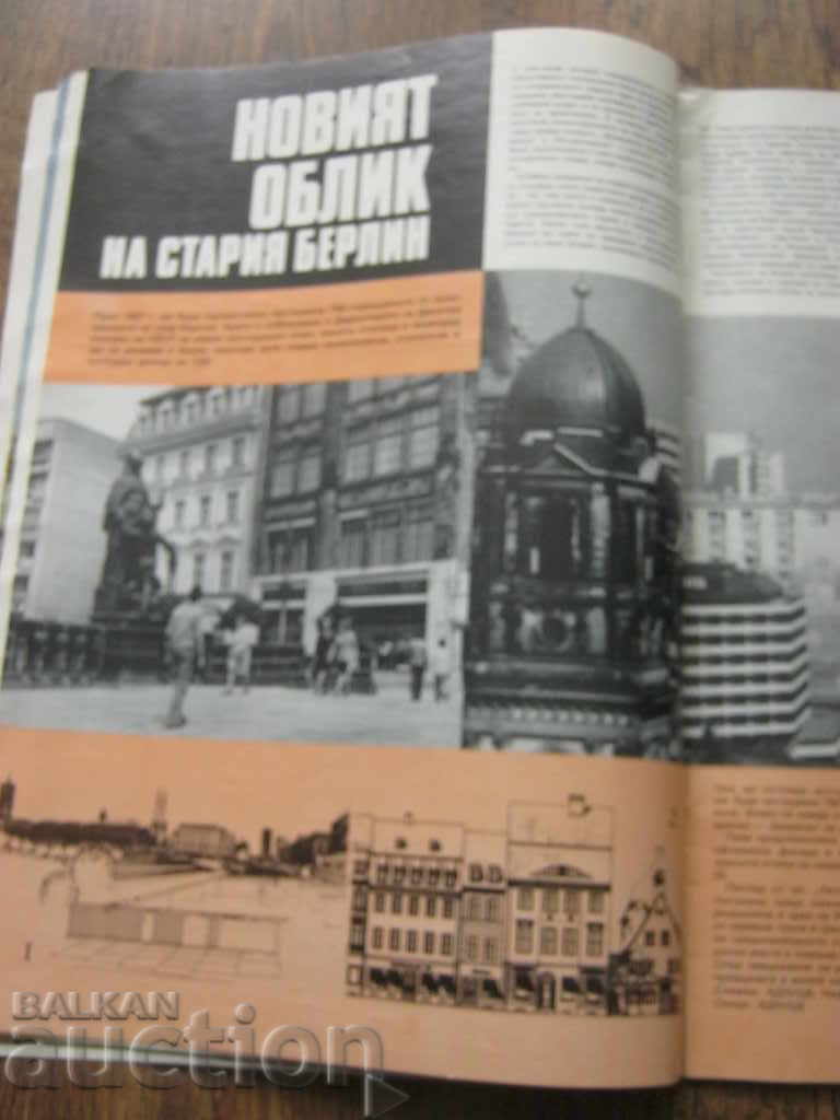 Delivery of Socialism. GDR Magazine. 1981 Delivery of Socialism. GDR Magazine. 1981