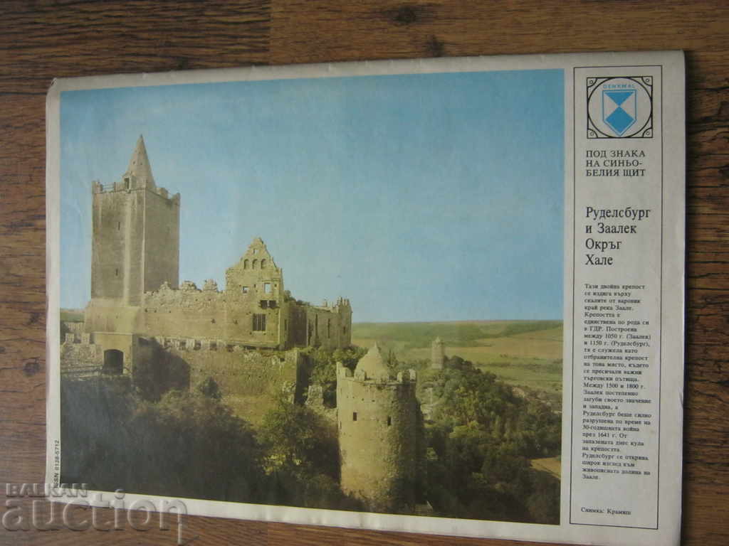 Socialism. GDR Magazine. 1981 - 6 Socialism. GDR Magazine. 1981 - 6