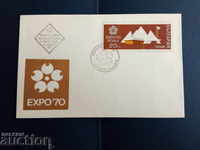 България първодневен плик на №2046 от каталога от 1970г.
