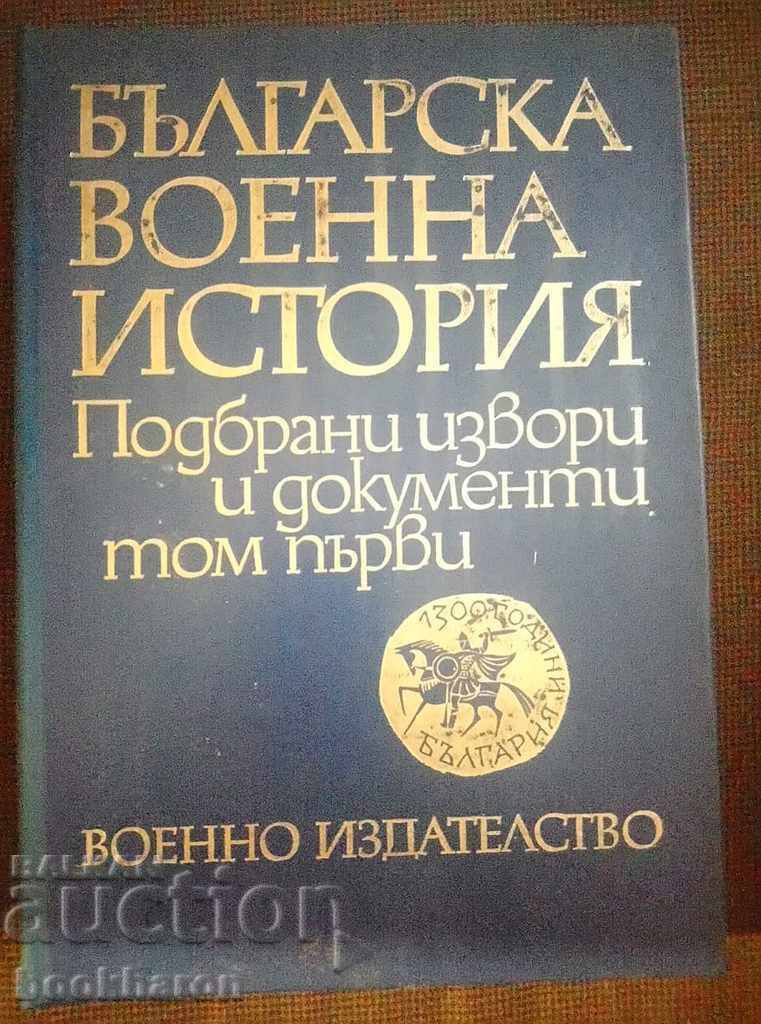 Bulgarian Military History. Selected sources and documents Volume 1