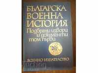Bulgarian Military History. Selected sources and documents Volume 1