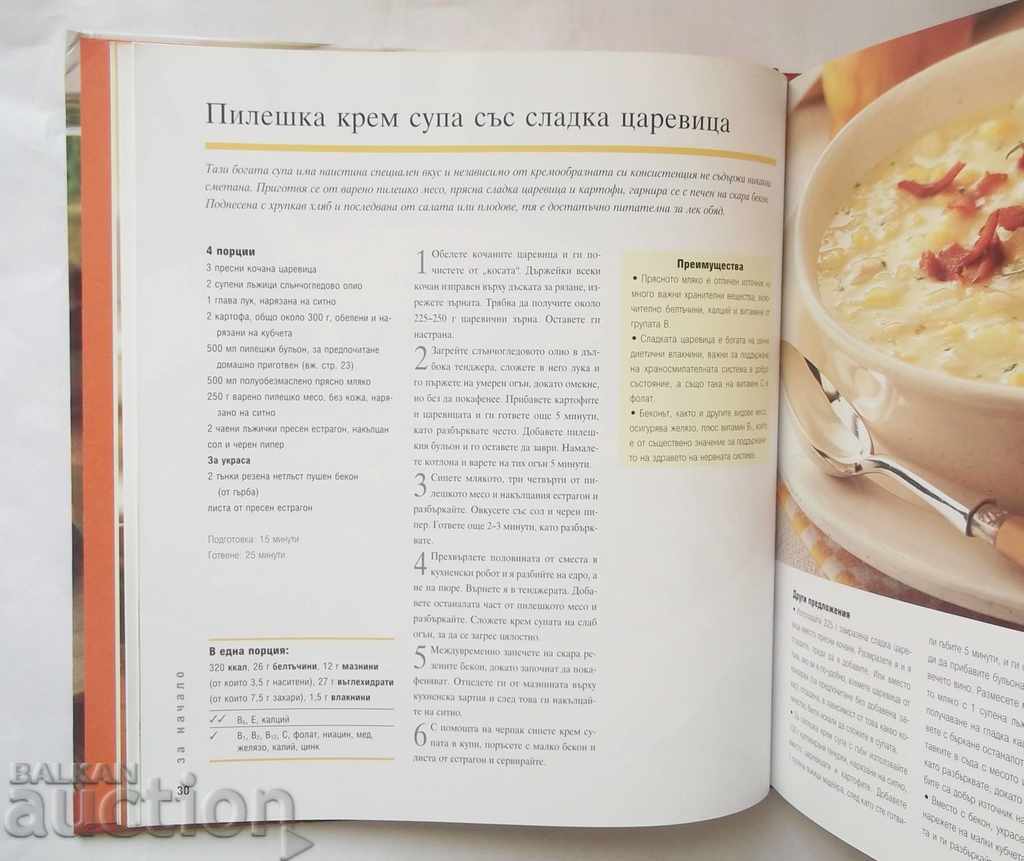 Auction Bird Meat 2008 Readers Digest Cookbook Auction Bird Meat 2008 Readers Digest Cookbook