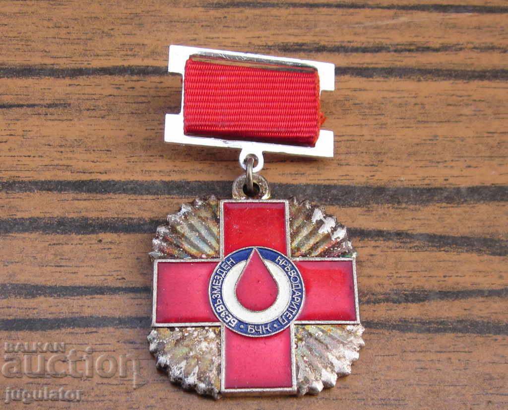 Bulgarian Silver Medal BRC Red Cross Blood Donor with price 15.00 BGN | € 7.67 Bulgarian Silver Medal BRC Red Cross Blood Donor with price 15.00 BGN | € 7.67