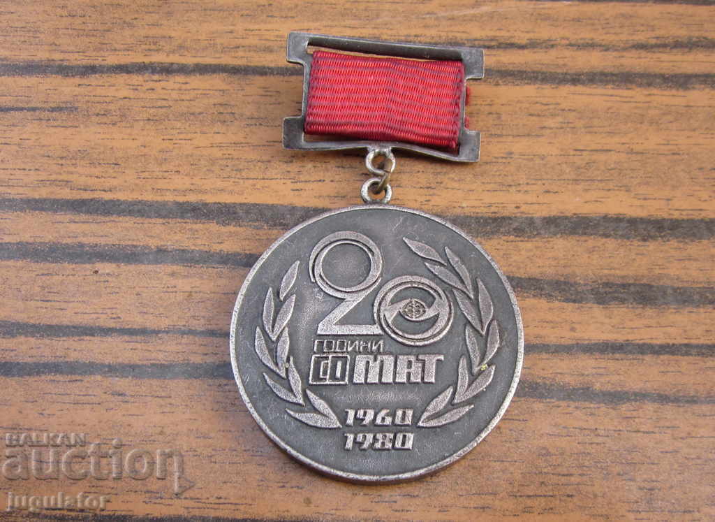 Auction rare med. Bulgarian Medal of Merit at CO MAT Auction rare med. Bulgarian Medal of Merit at CO MAT