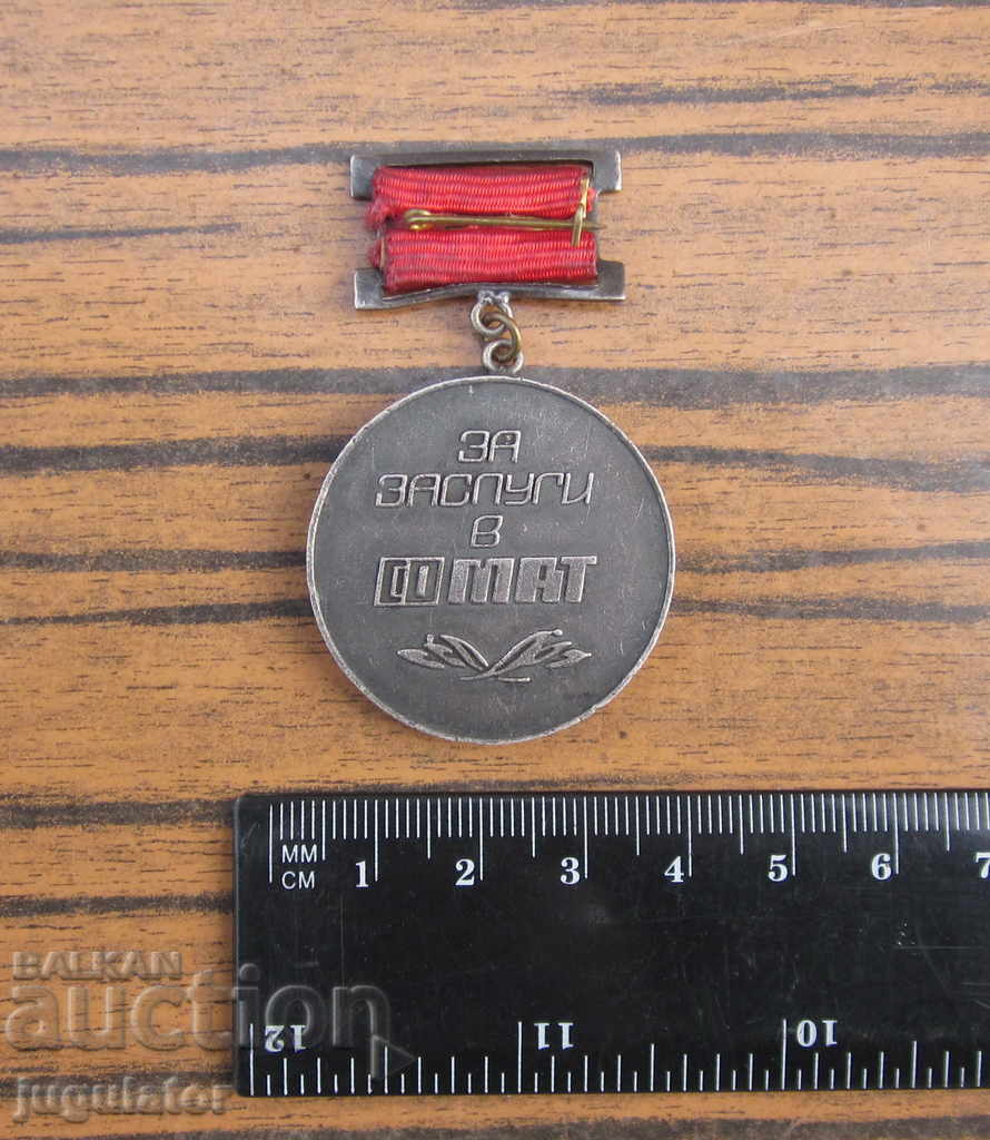 rare med. Bulgarian Medal of Merit at CO MAT - 6 rare med. Bulgarian Medal of Merit at CO MAT - 6