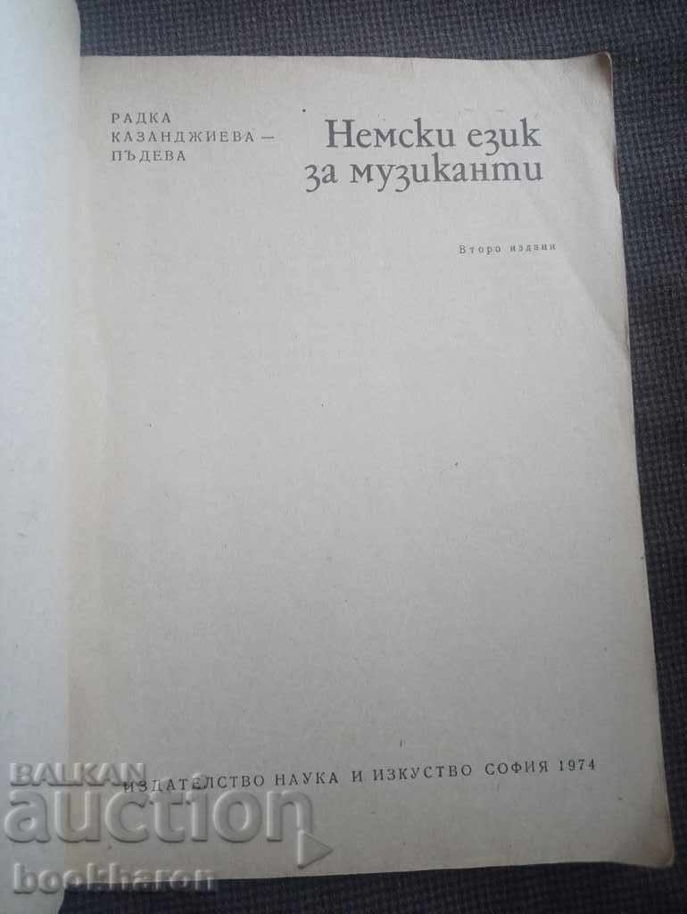 Radka Kazandzhieva-Padeva: German for Musicians with price 8.00 BGN | € 4.09 Radka Kazandzhieva-Padeva: German for Musicians with price 8.00 BGN | € 4.09