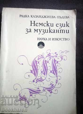 Ράντκα Καζαντζίεβα-Πάντεβα: Γερμανικά για μουσικούς