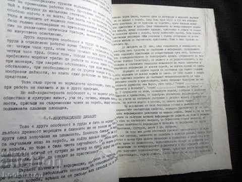 Auction  Iliya Dimitrov: Marine Medicine