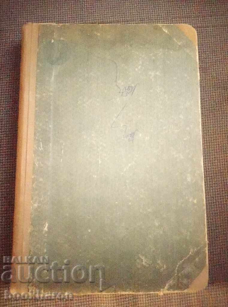 D. Dimitrov: Theory and technique of flying with price 45.01 BGN | € 23.01 D. Dimitrov: Theory and technique of flying with price 45.01 BGN | € 23.01