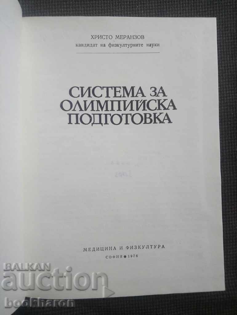 Hristo Meranzov: Olympic Training System with price 15.01 BGN | € 7.67 Hristo Meranzov: Olympic Training System with price 15.01 BGN | € 7.67