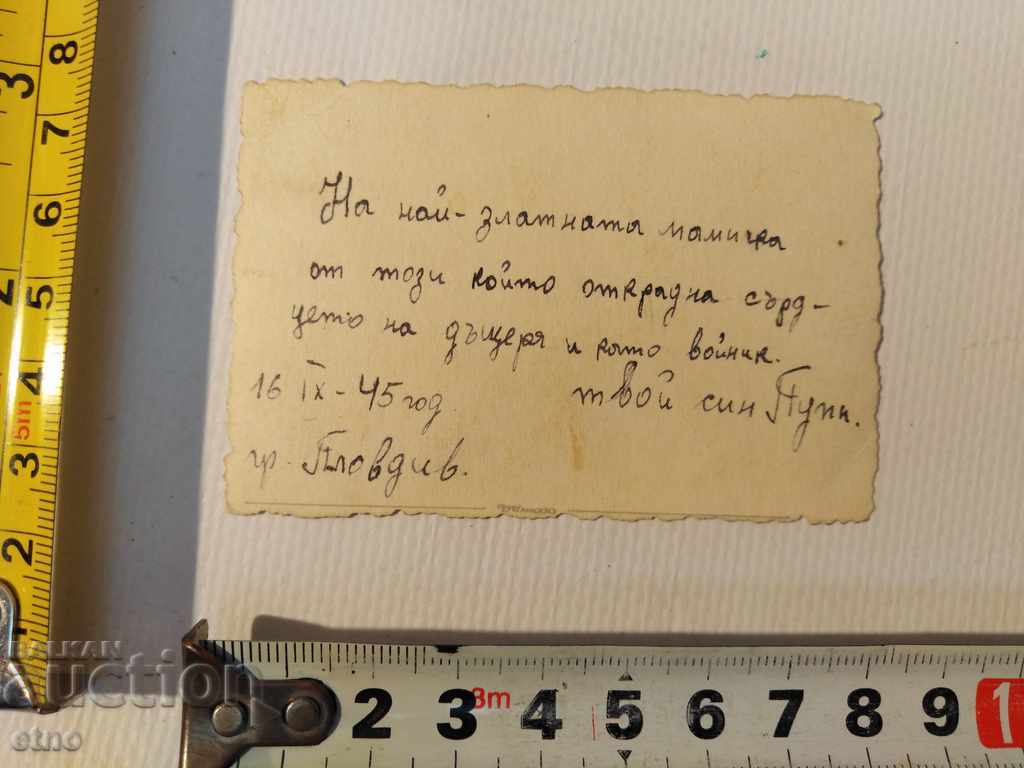 Auction  1945. CZAR-PILOT, AIRCRAFT, Air Force