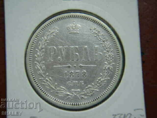 Auction  1 Rouble 1878 HF Russia (1 Ruble Russia) /2/ - VF/XF