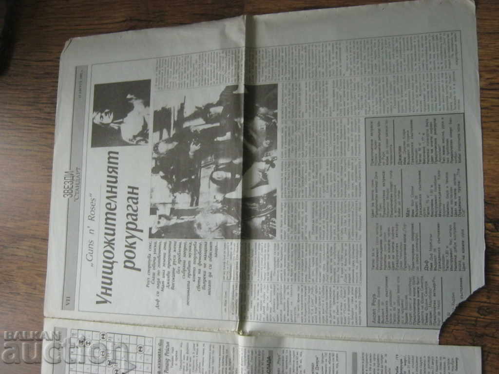 Delivery of Standard newspaper. Sunday Standard. 1992 Delivery of Standard newspaper. Sunday Standard. 1992