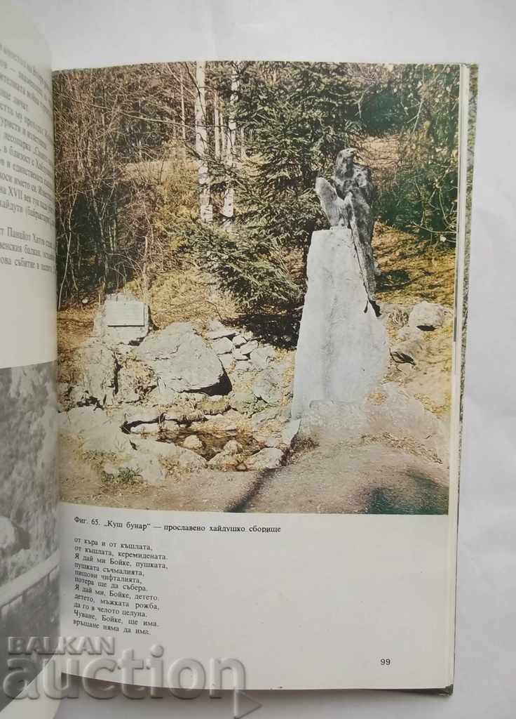 Auction Sliven district - forests and nature monuments Momchil Dimitrov Auction Sliven district - forests and nature monuments Momchil Dimitrov