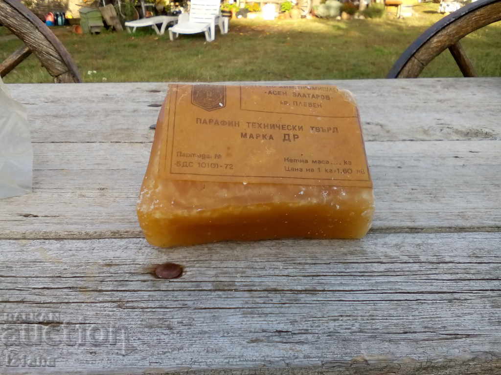Old technical paraffin with price 30.00 BGN | € 15.34 Old technical paraffin with price 30.00 BGN | € 15.34