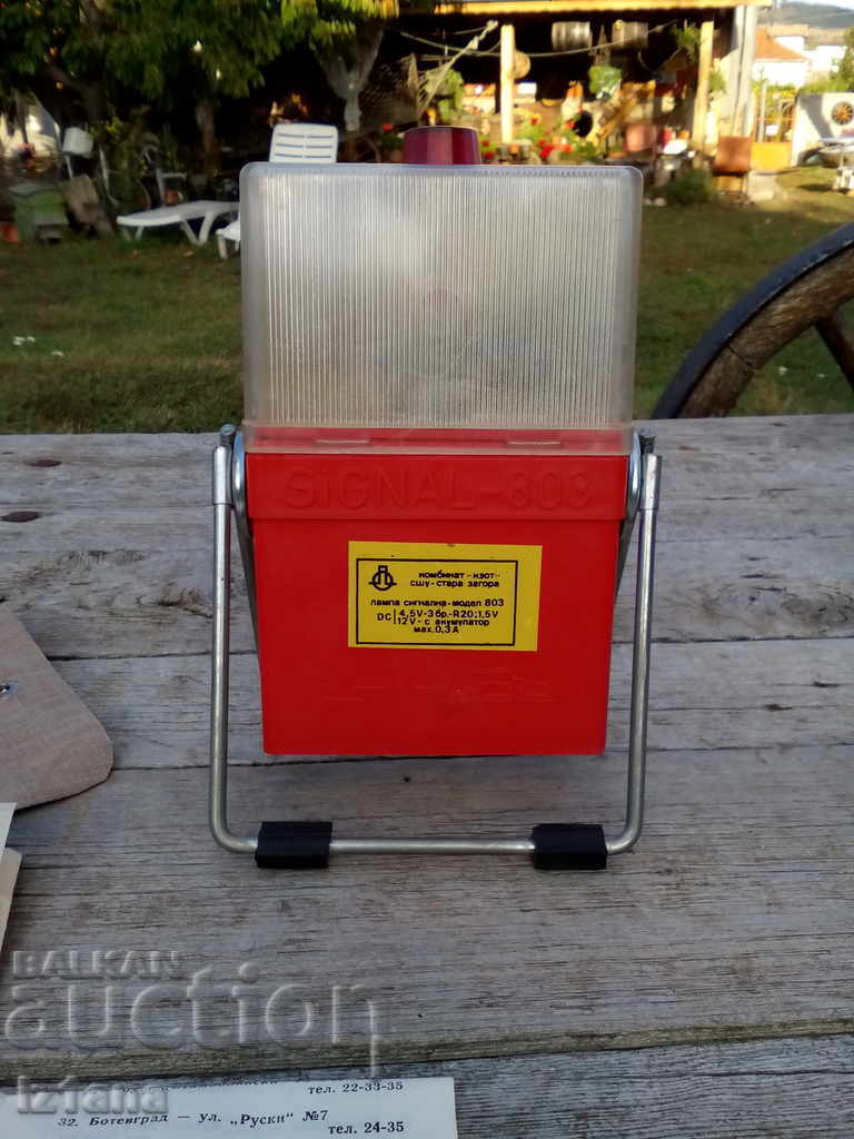 Old lantern, lamp Signal 803 with price 45.00 BGN | € 23.01 Old lantern, lamp Signal 803 with price 45.00 BGN | € 23.01