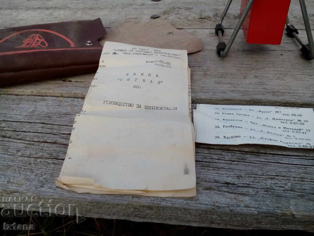 Old lantern, lamp Signal 803 - 6 Old lantern, lamp Signal 803 - 6