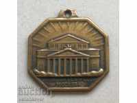 26779 Bulgaria Medal Building Bolshoi Theater Moscow 50's