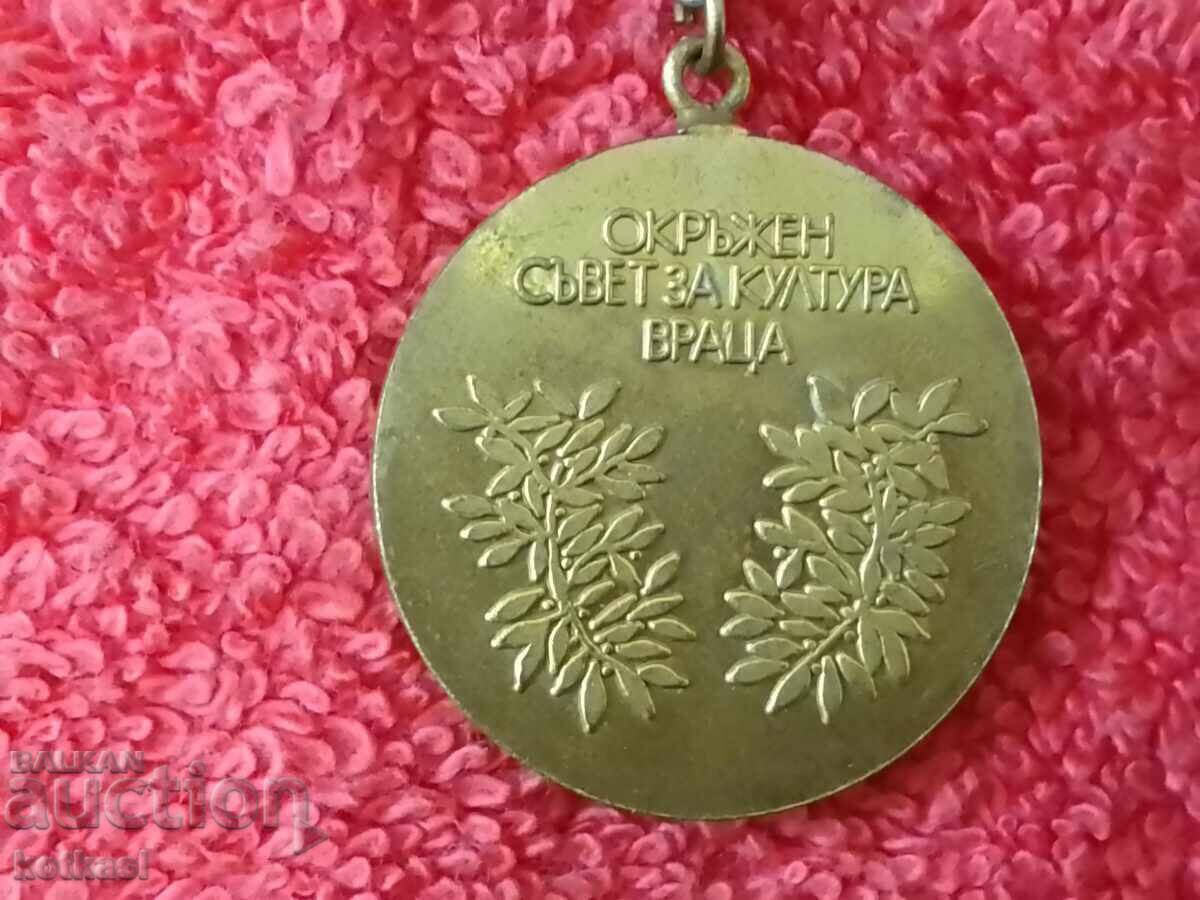 Auction  Old Social Sign For the blossoming of our social culture OSK Vratsa