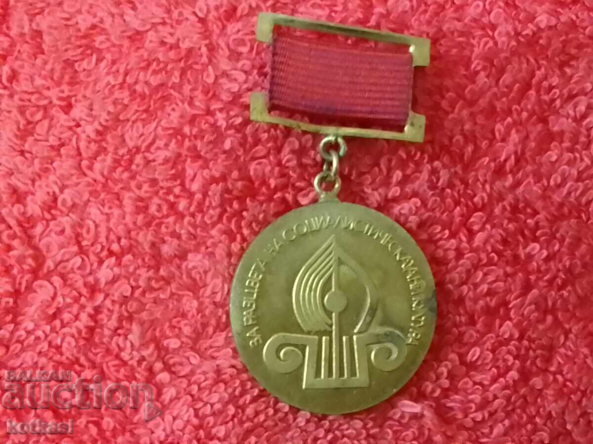 Delivery of Old Social Sign For the blossoming of our social culture OSK Vratsa