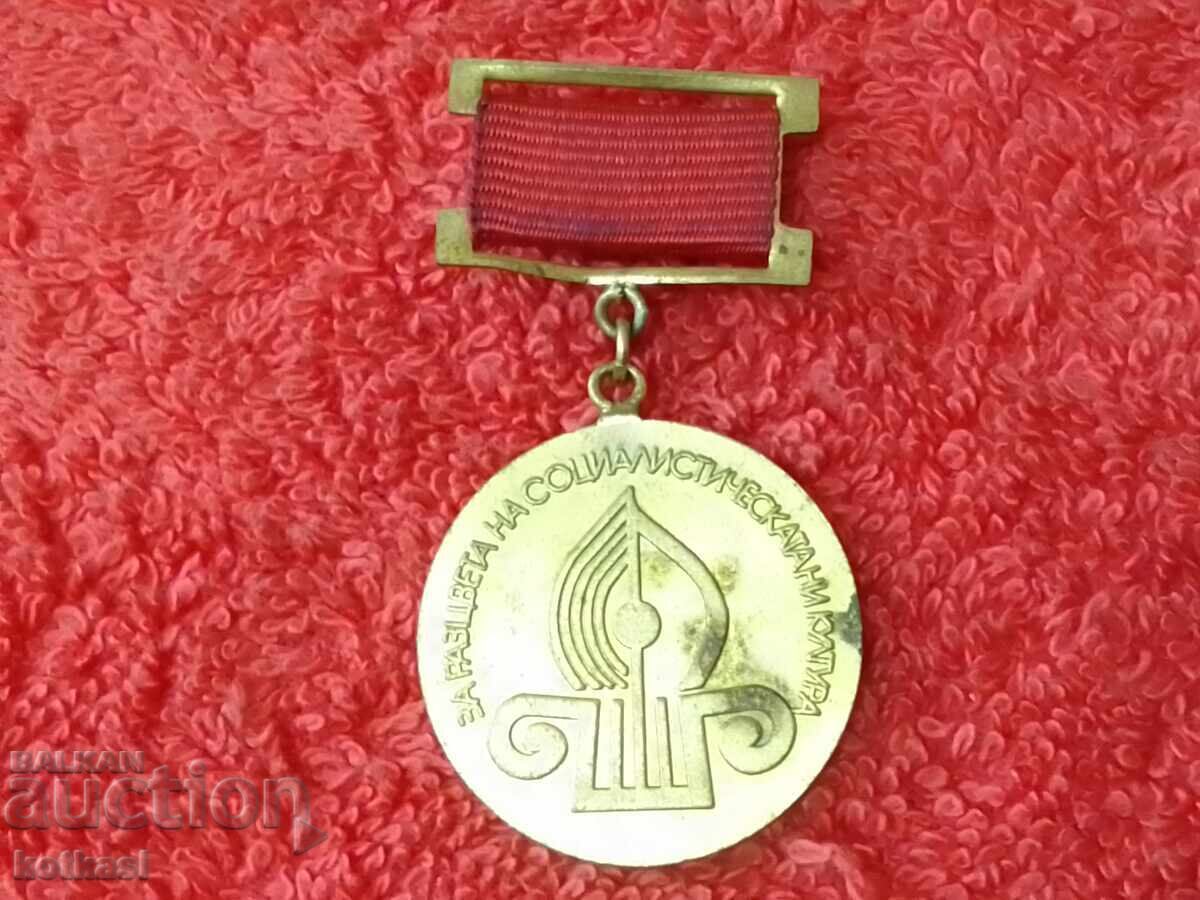 Old Social Sign For the blossoming of our social culture OSK Vratsa - 5