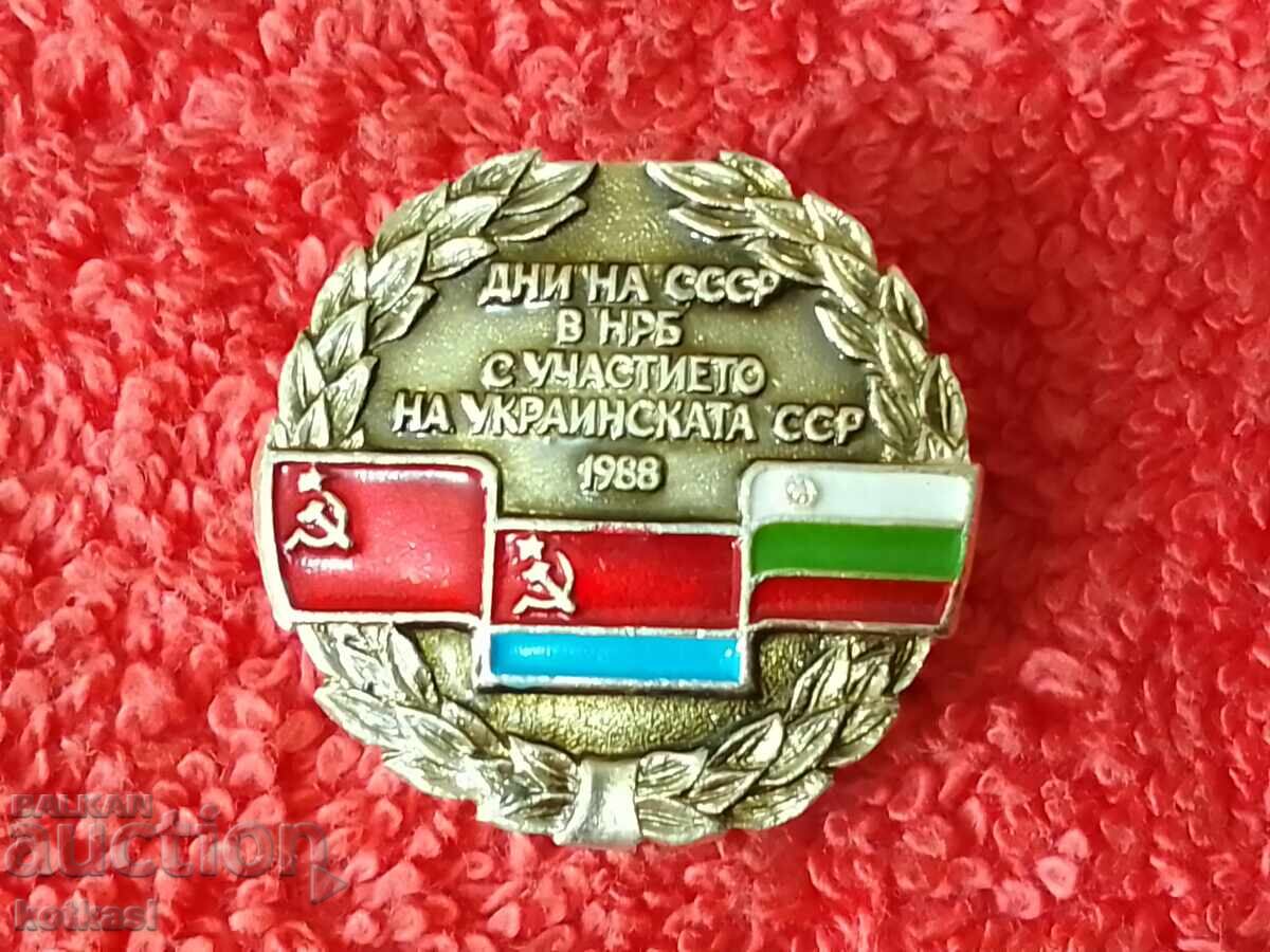 Auction Old social badge DAYS OF THE USSR IN NRB WITH THE PARTICIPATION OF THE Ukrainian SSR 1988 Auction Old social badge DAYS OF THE USSR IN NRB WITH THE PARTICIPATION OF THE Ukrainian SSR 1988