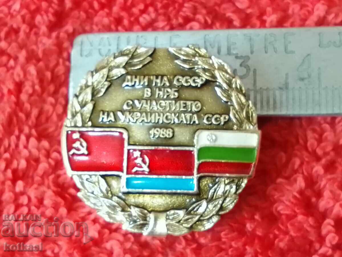 Old social badge DAYS OF THE USSR IN NRB WITH THE PARTICIPATION OF THE Ukrainian SSR 1988 Old social badge DAYS OF THE USSR IN NRB WITH THE PARTICIPATION OF THE Ukrainian SSR 1988