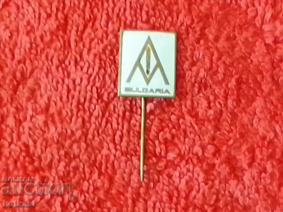 Аукцион Стара значка бронз емайл България BULGARIA агромашимпекс Аукцион Стара значка бронз емайл България BULGARIA агромашимпекс