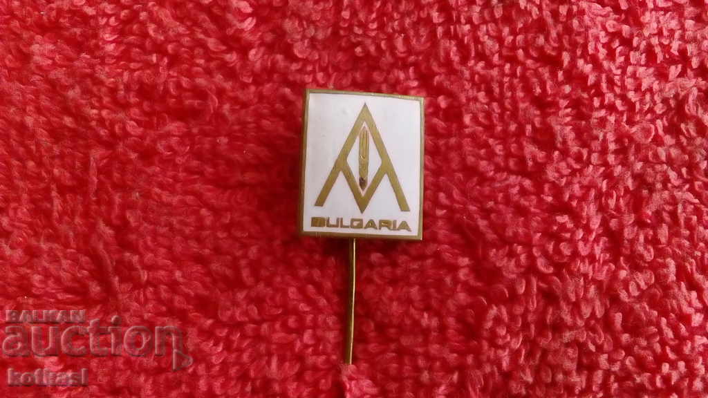 Доставка на Стара значка бронз емайл България BULGARIA агромашимпекс Доставка на Стара значка бронз емайл България BULGARIA агромашимпекс