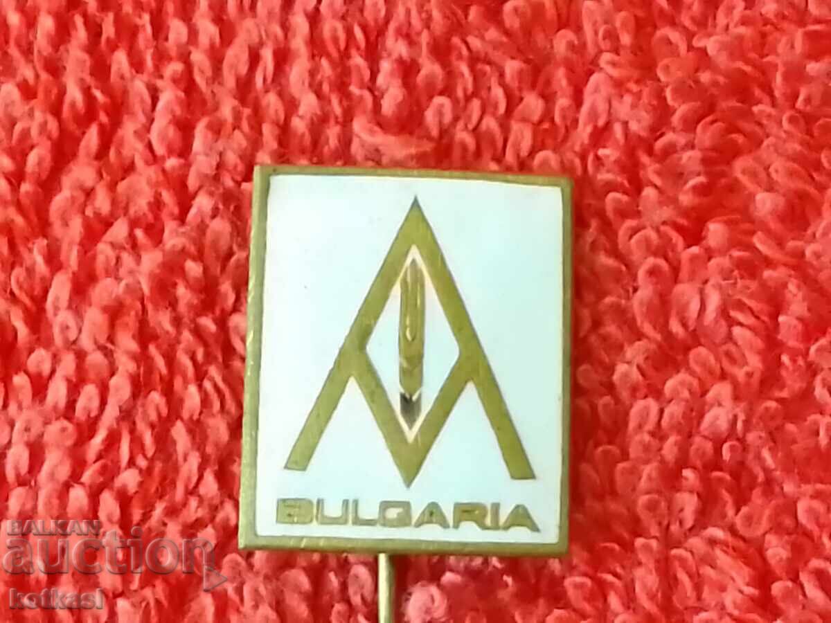 Стара значка бронз емайл България BULGARIA агромашимпекс - 6 Стара значка бронз емайл България BULGARIA агромашимпекс - 6