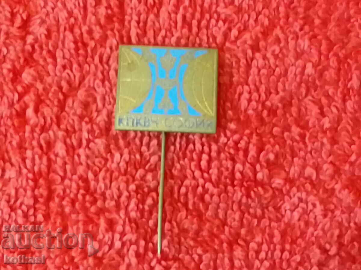 Old social badge bronze pin enamel KPKVCH abroad Sofia - 5 Old social badge bronze pin enamel KPKVCH abroad Sofia - 5