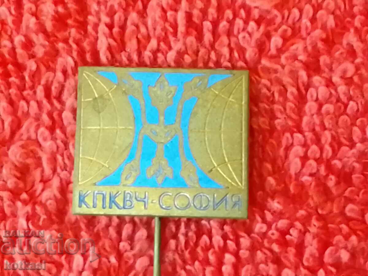 Old social badge bronze pin enamel KPKVCH abroad Sofia - 6 Old social badge bronze pin enamel KPKVCH abroad Sofia - 6