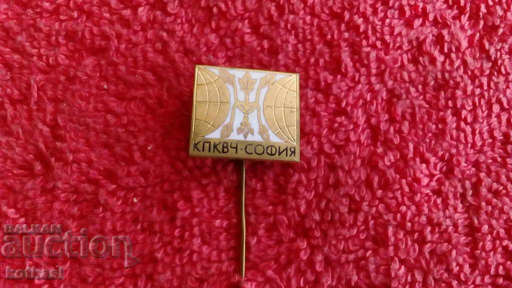 Delivery of Old social badge bronze pin enamel KPKVCH abroad Sofia Delivery of Old social badge bronze pin enamel KPKVCH abroad Sofia