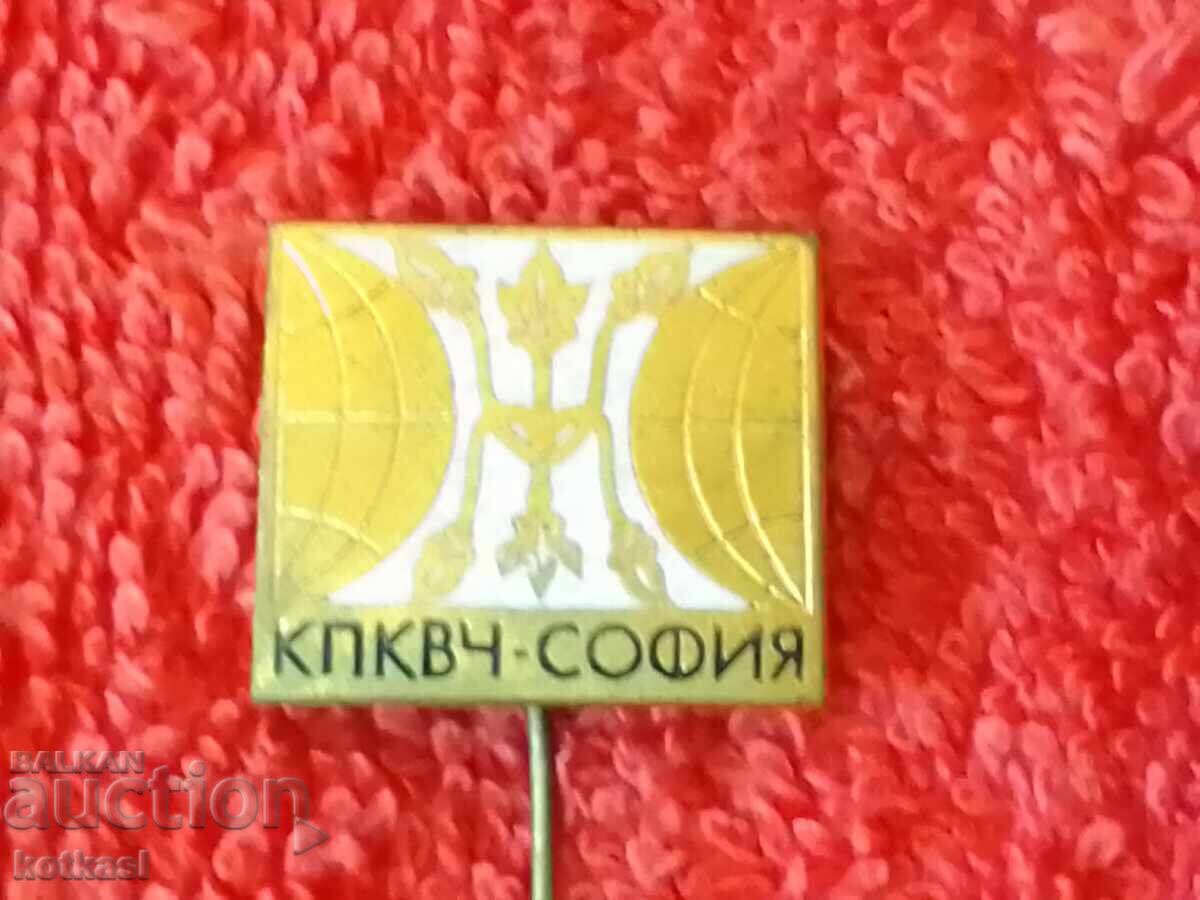 Old social badge bronze pin enamel KPKVCH abroad Sofia - 6 Old social badge bronze pin enamel KPKVCH abroad Sofia - 6