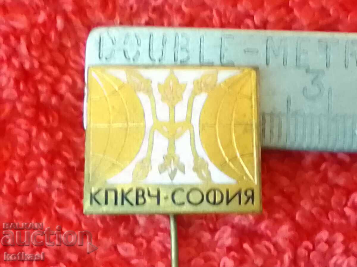 Veche insignă socială bronz pin email KPKVCH în străinătate Sofia